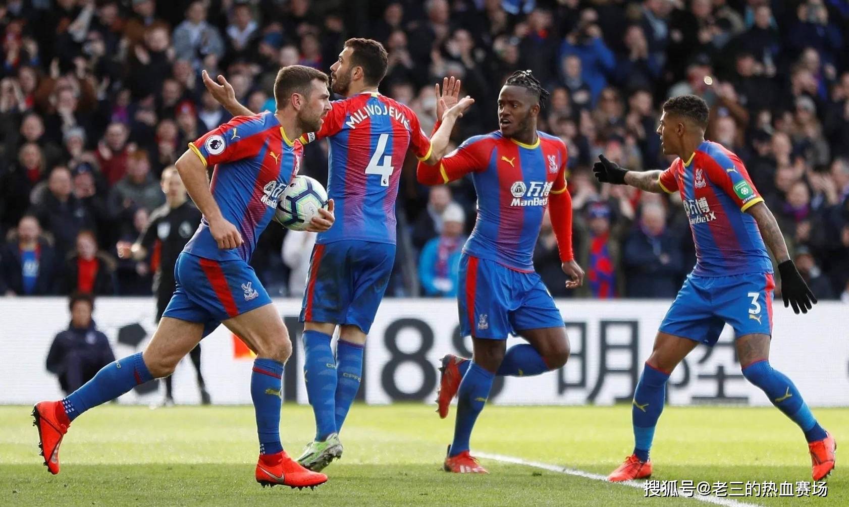 球队的中路 球队的中路